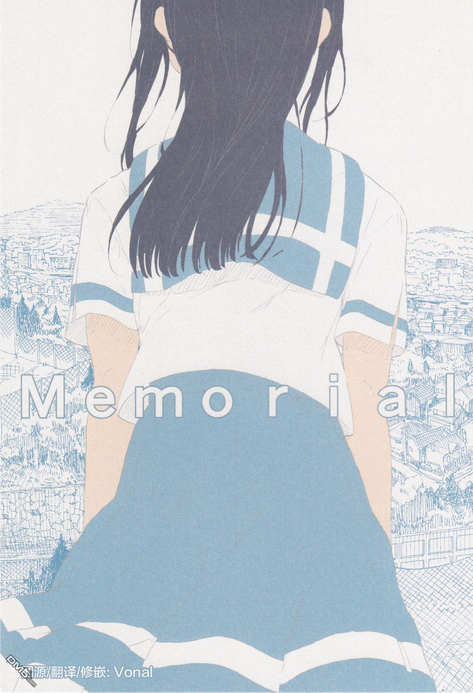 第3話Memorial（18P）