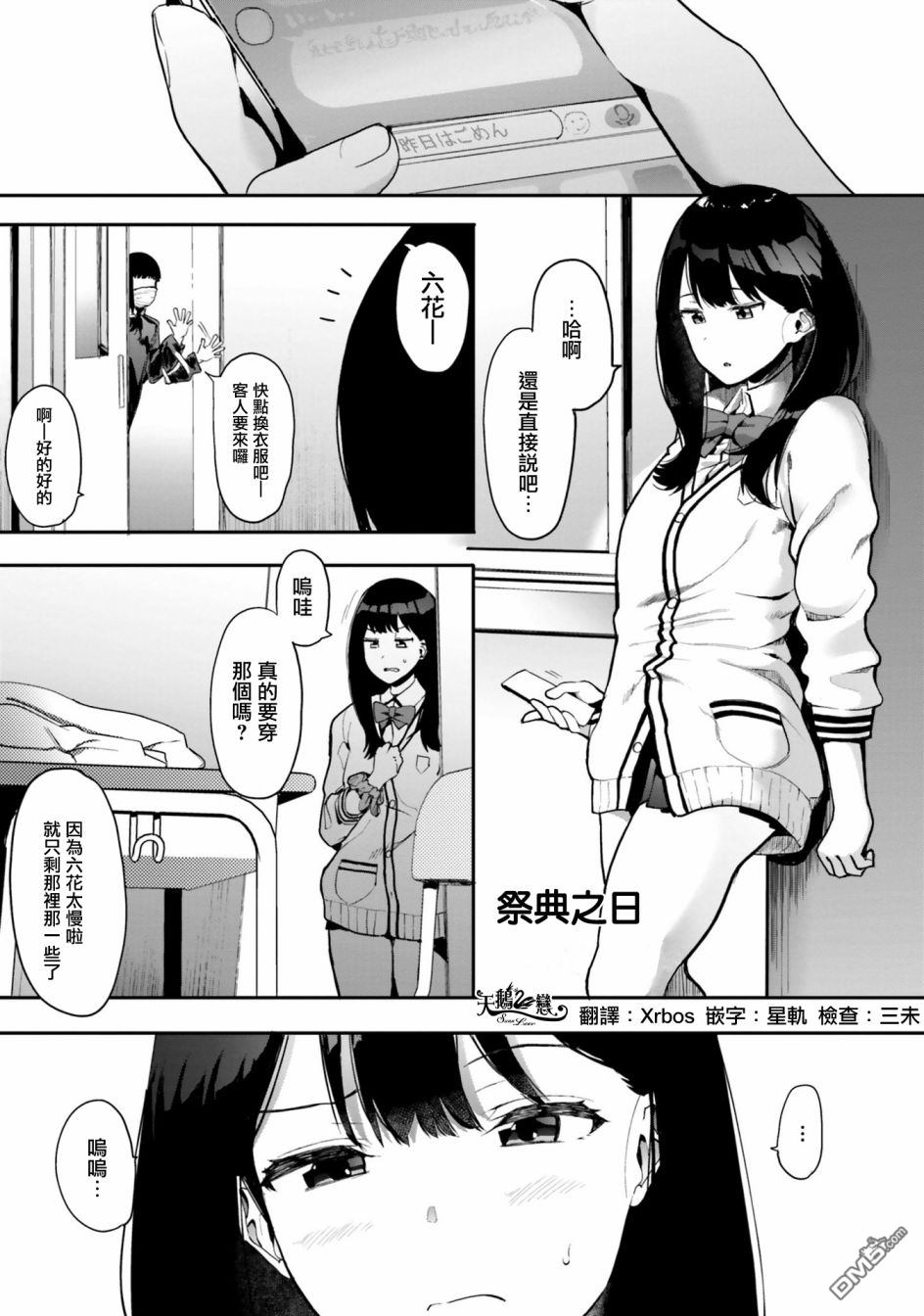 第5話（7P）