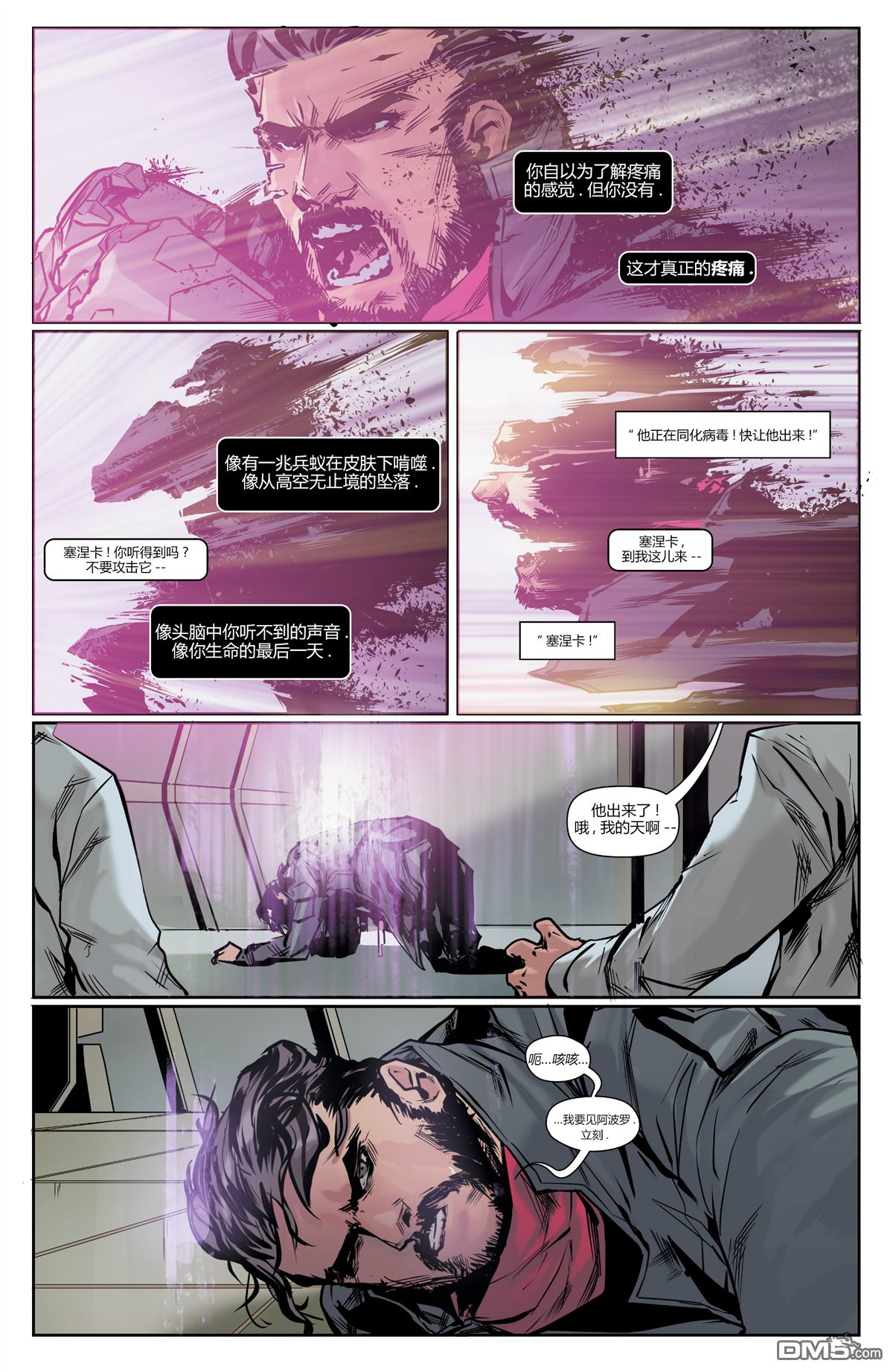 第5話（32P）