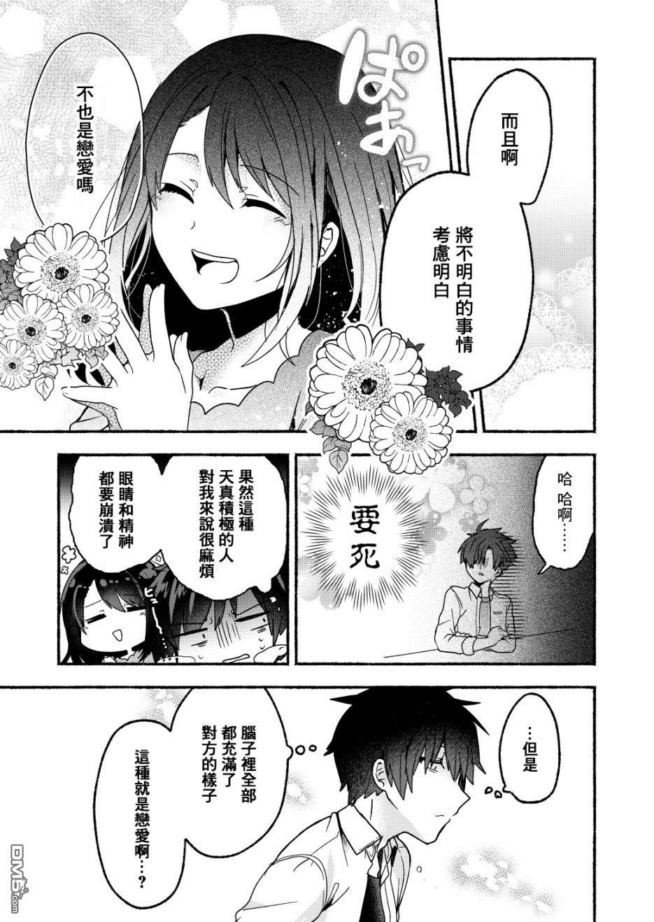 第5話（19P）