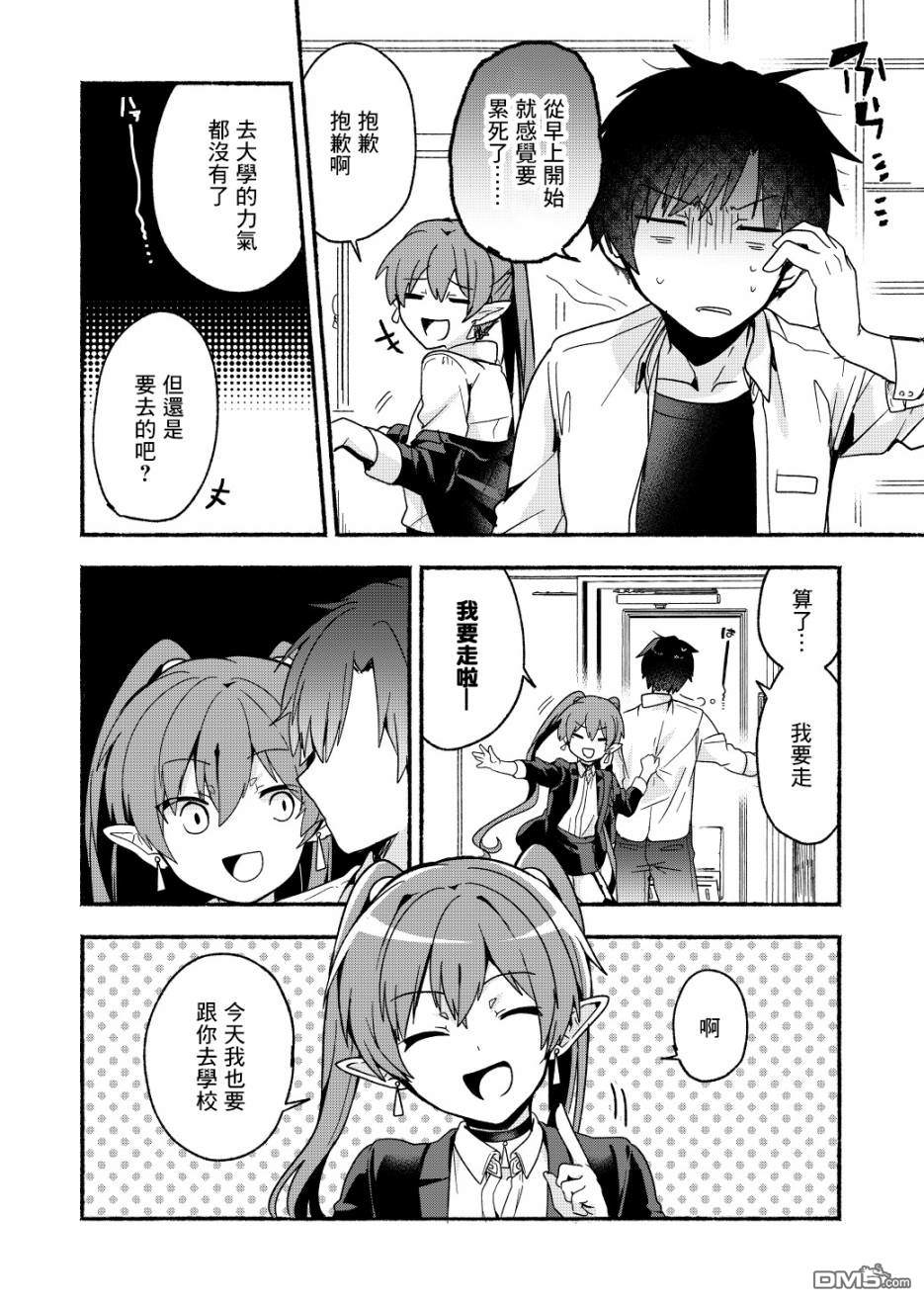 第5話（19P）