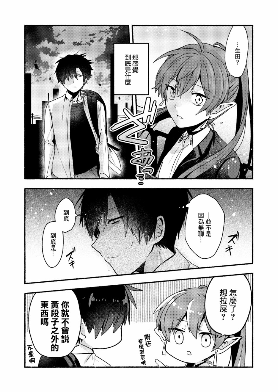 第6話（24P）