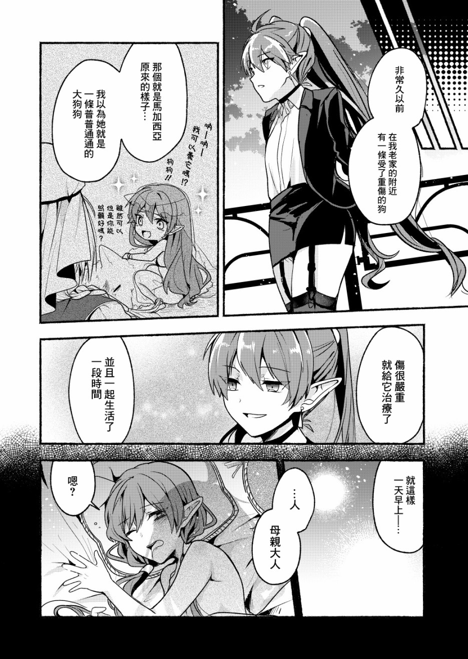 第6話（24P）