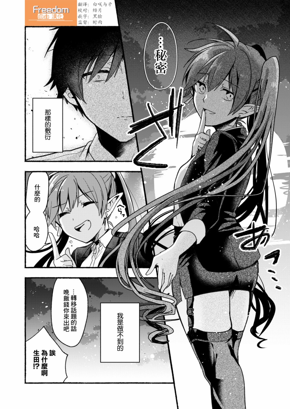 第6話（24P）