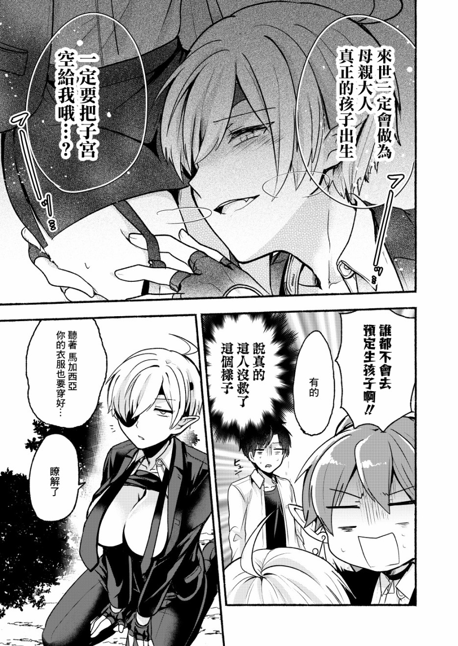 第6話（24P）