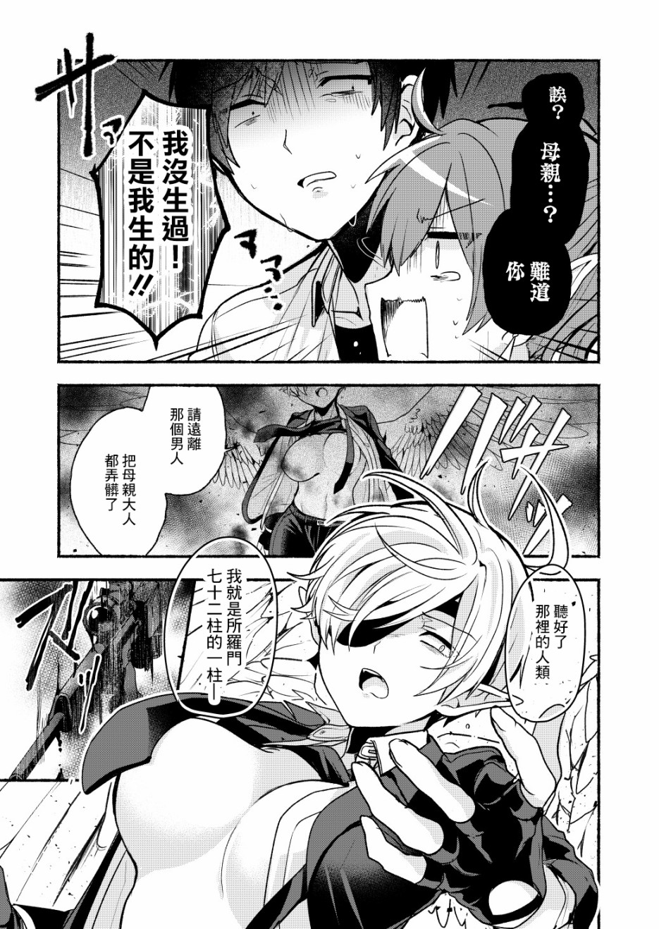 第6話（24P）