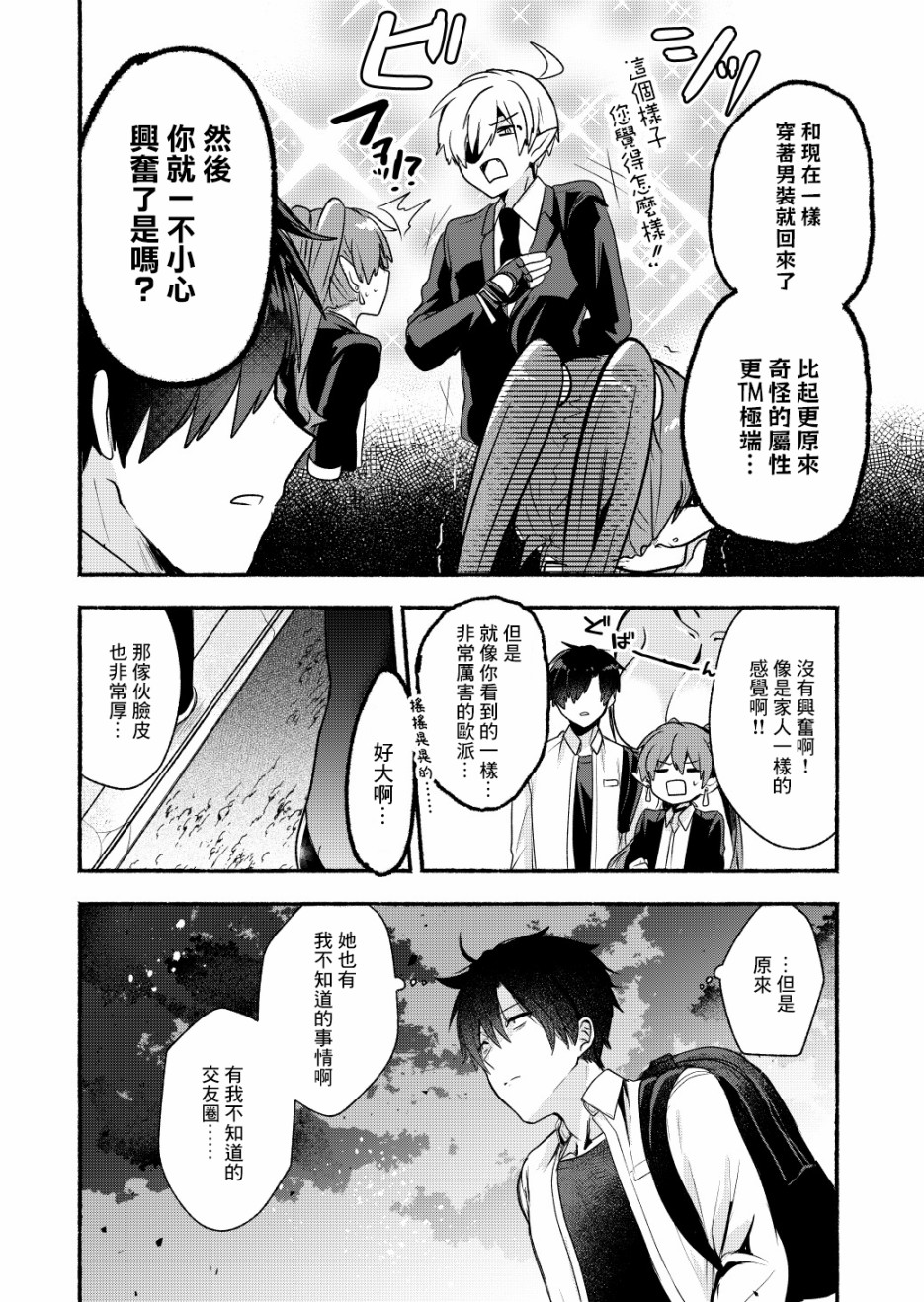 第6話（24P）