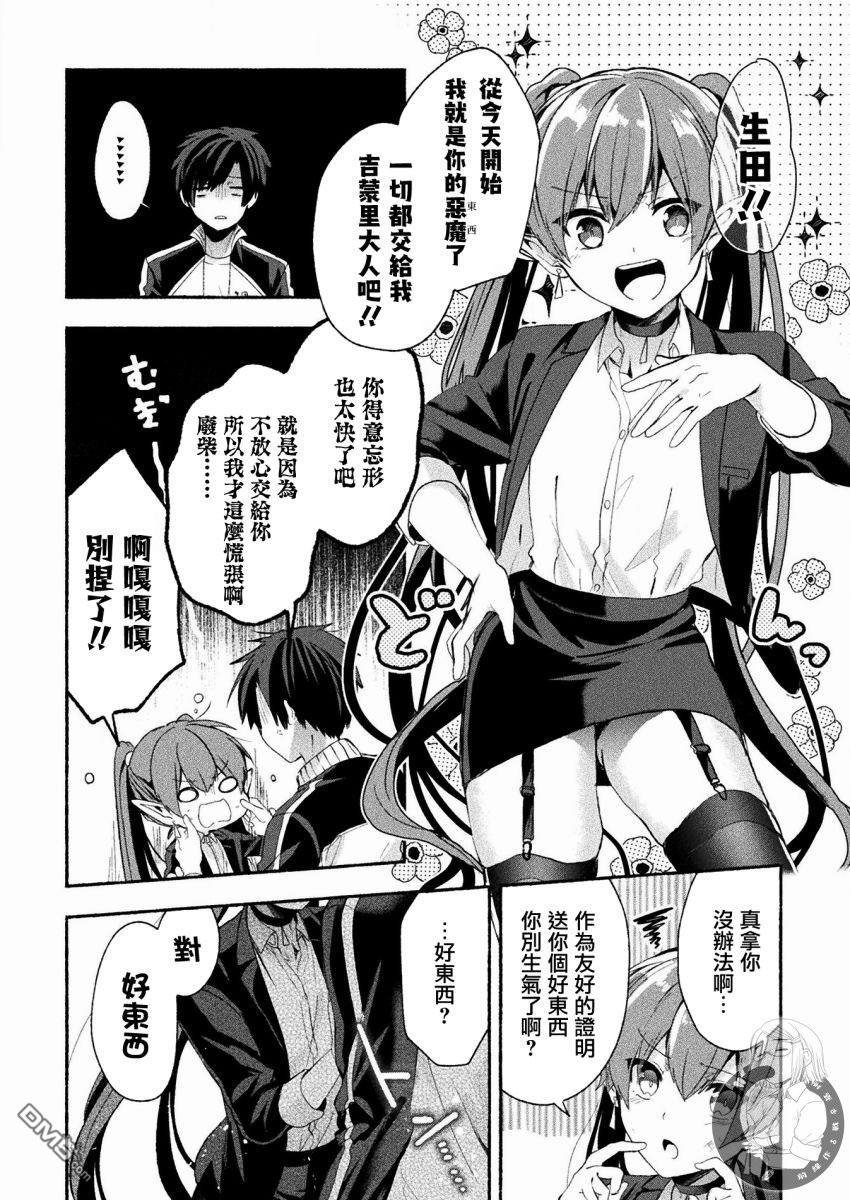 連載版01話（32P）
