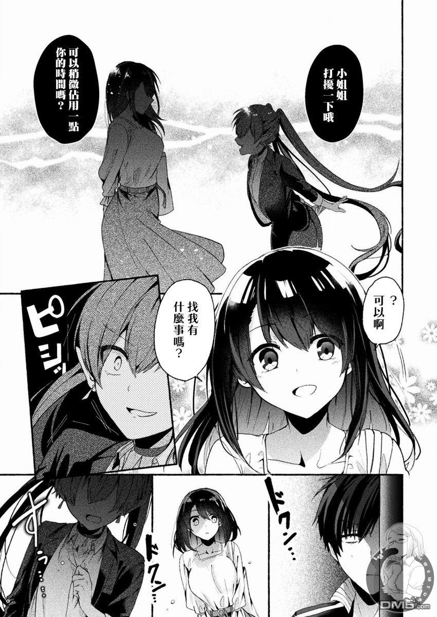 連載版01話（32P）