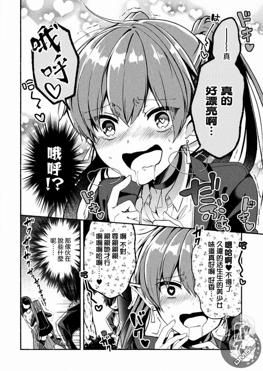連載版01話（32P）