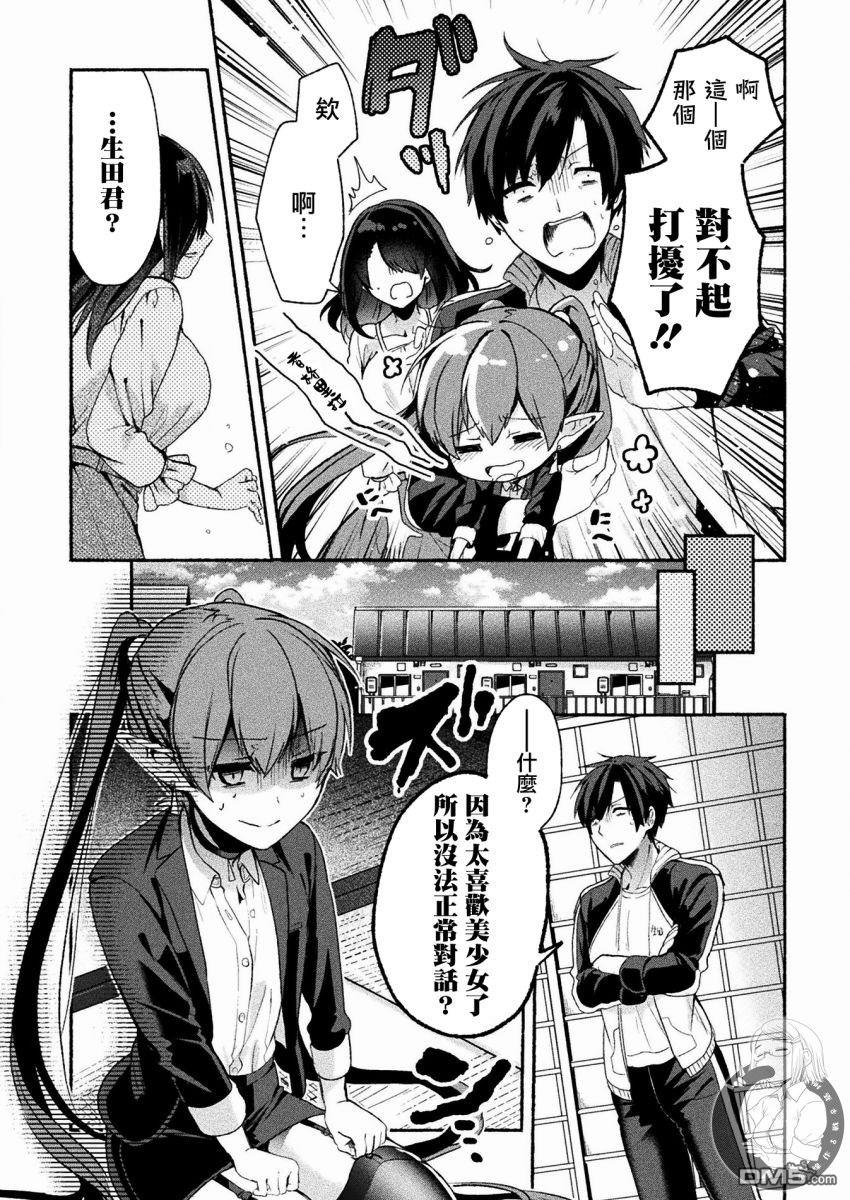 連載版01話（32P）