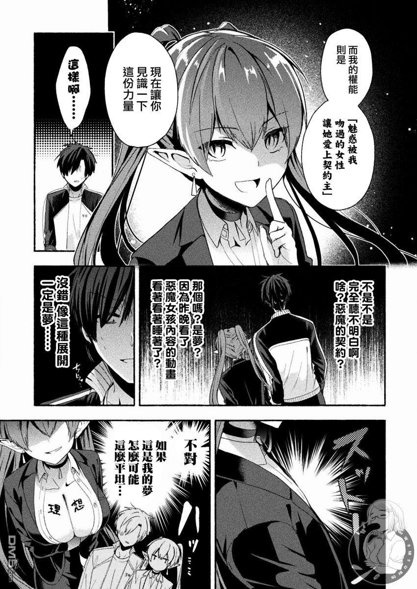 連載版01話（32P）