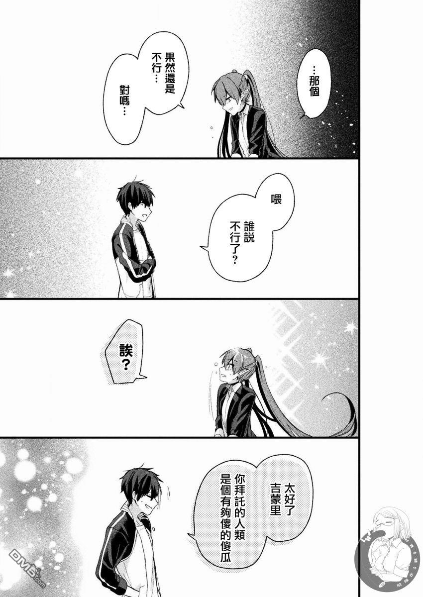 連載版01話（32P）