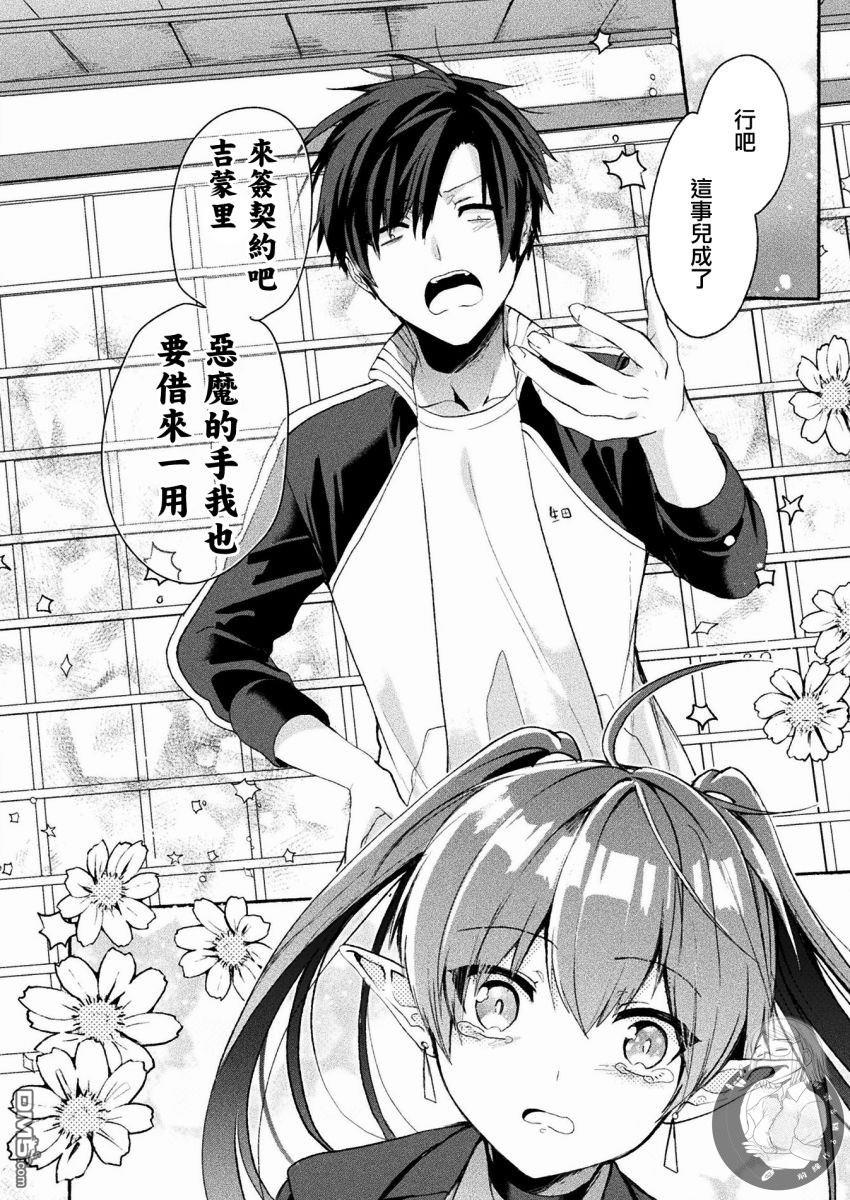 連載版01話（32P）