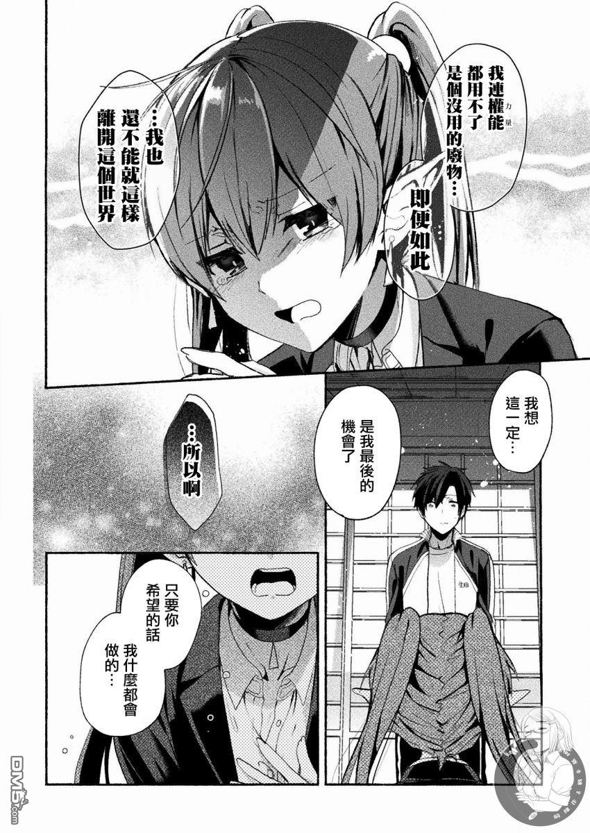 連載版01話（32P）