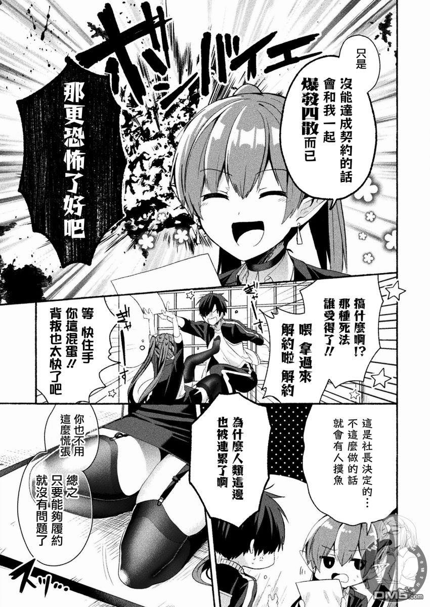 連載版01話（32P）
