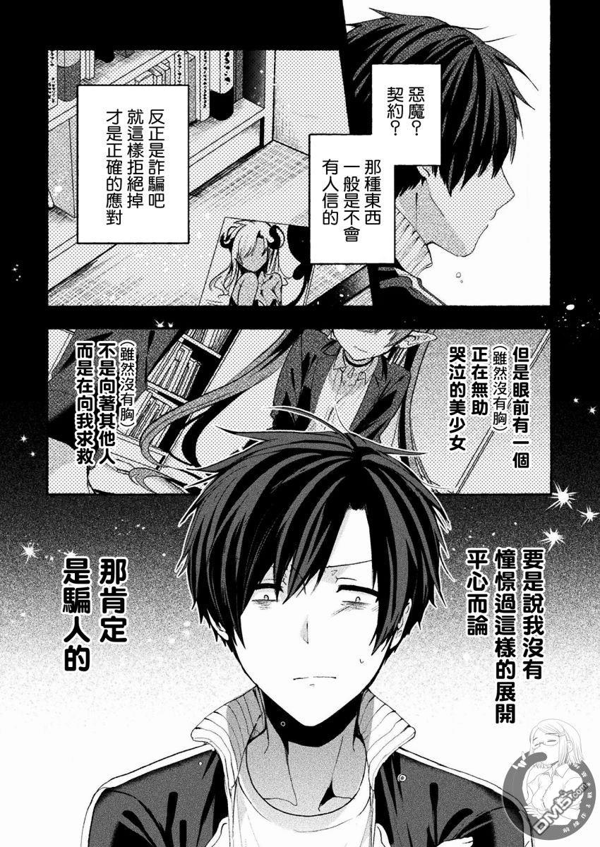 連載版01話（32P）