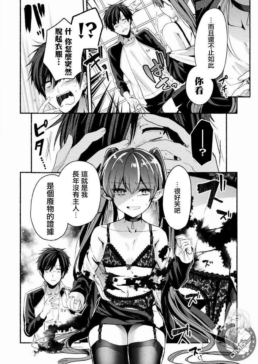 連載版01話（32P）