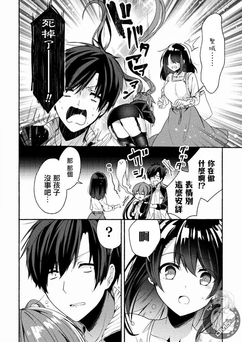 連載版01話（32P）