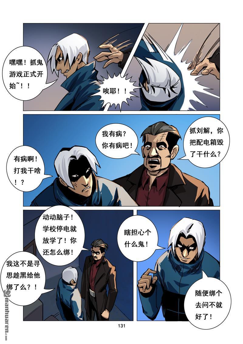 第12回來襲（8P）