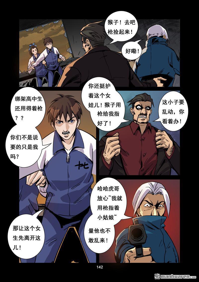 第13回陷入困境（12P）