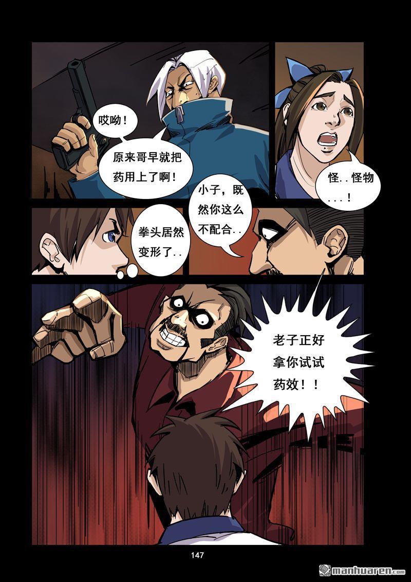 第13回陷入困境（12P）