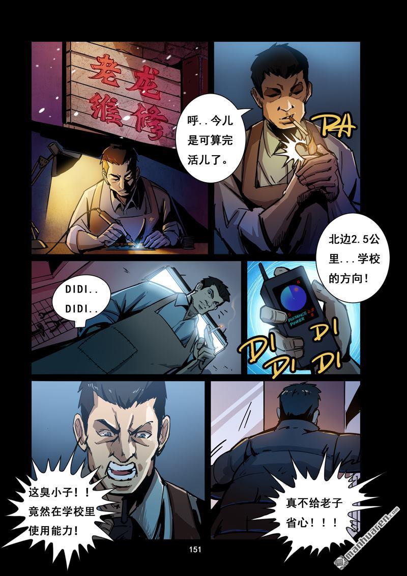 第14回破敵（15P）
