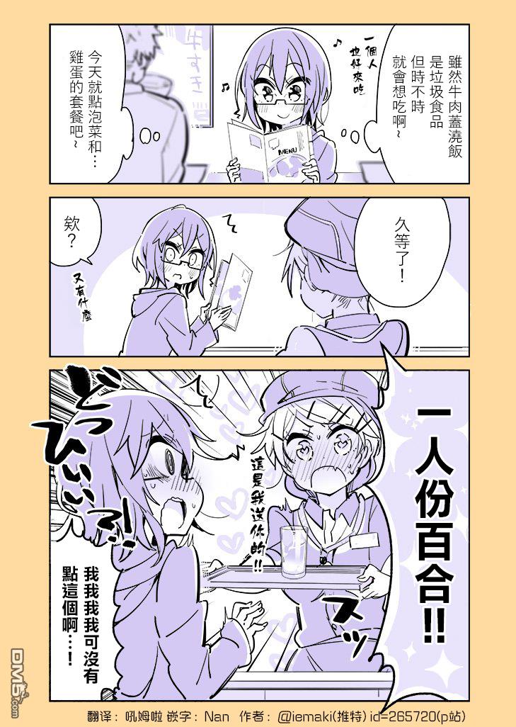 第14話（2P）