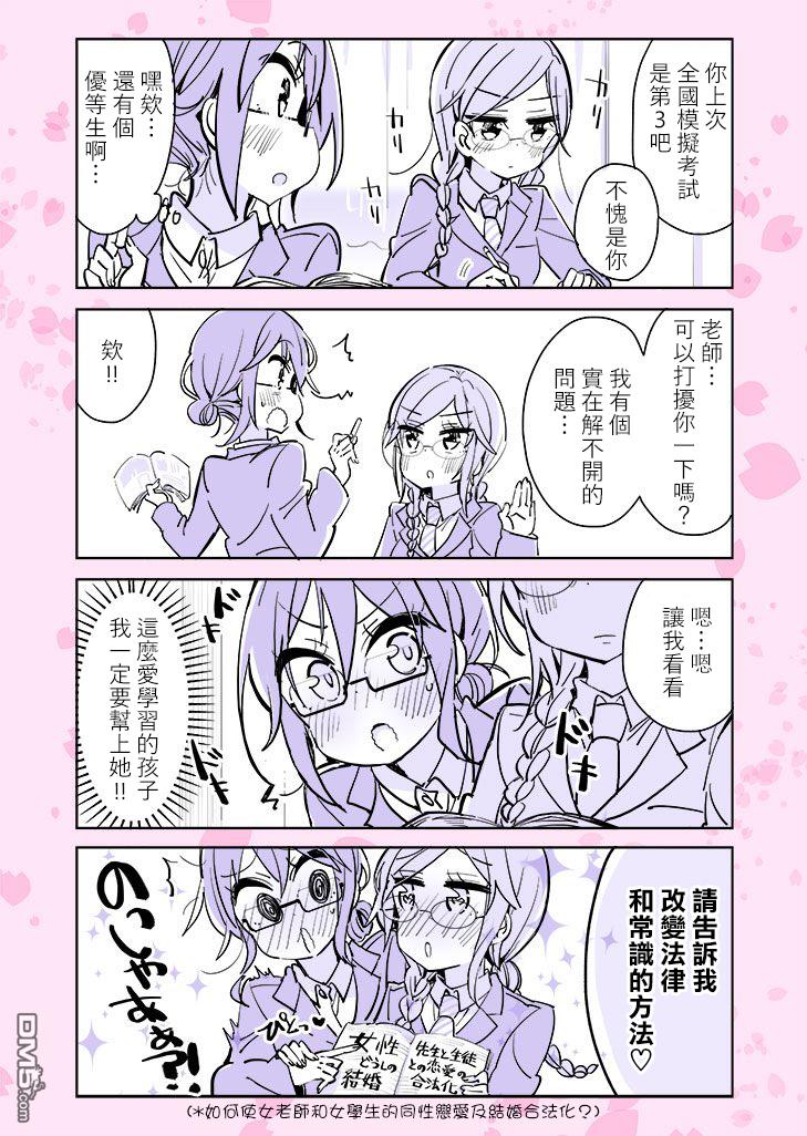 第19話（2P）