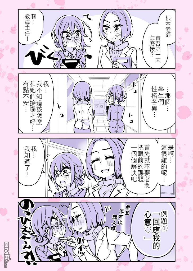 第22話（2P）