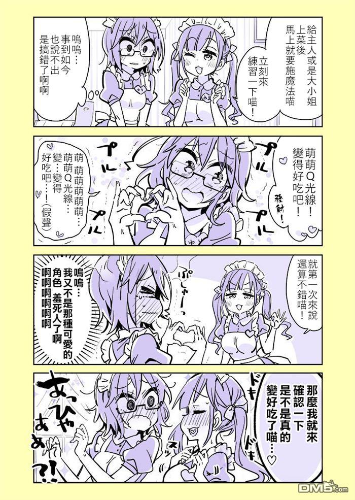 第25話（2P）