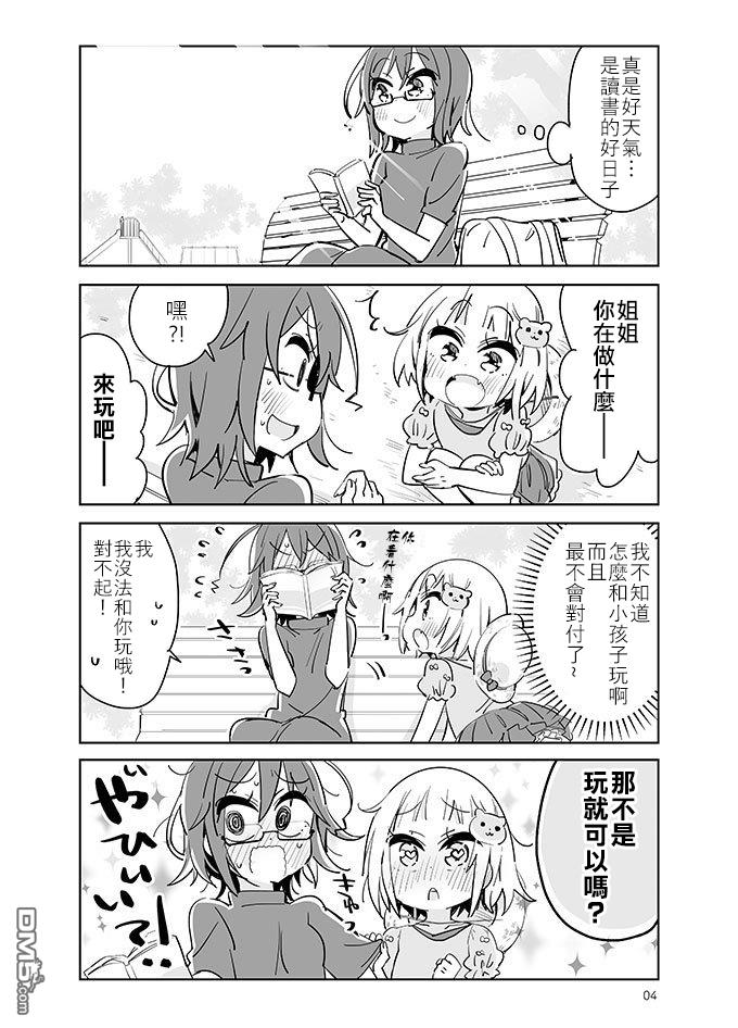第28話（2P）