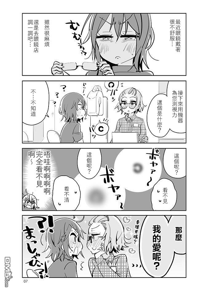 第29話（1P）
