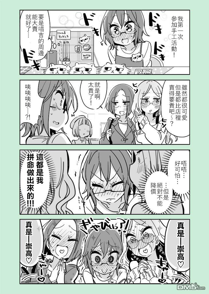 第32話（2P）