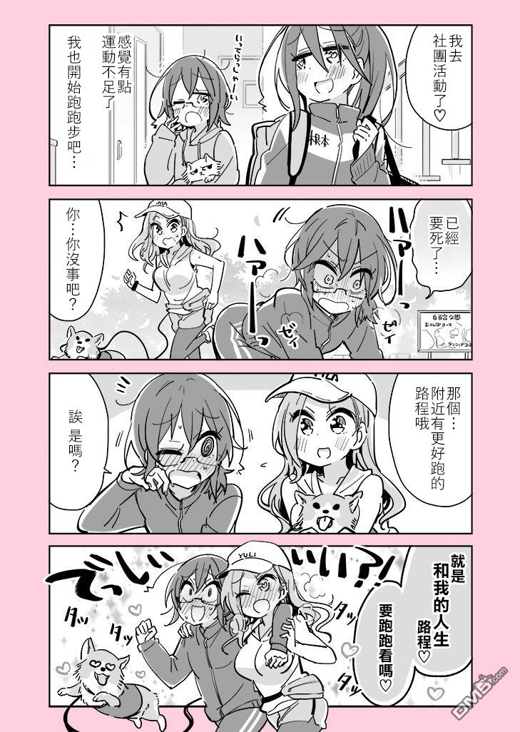 第33話（2P）
