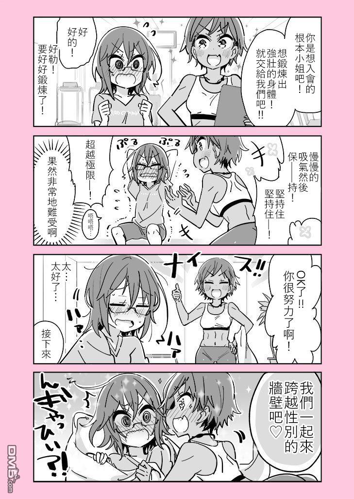第34話（2P）