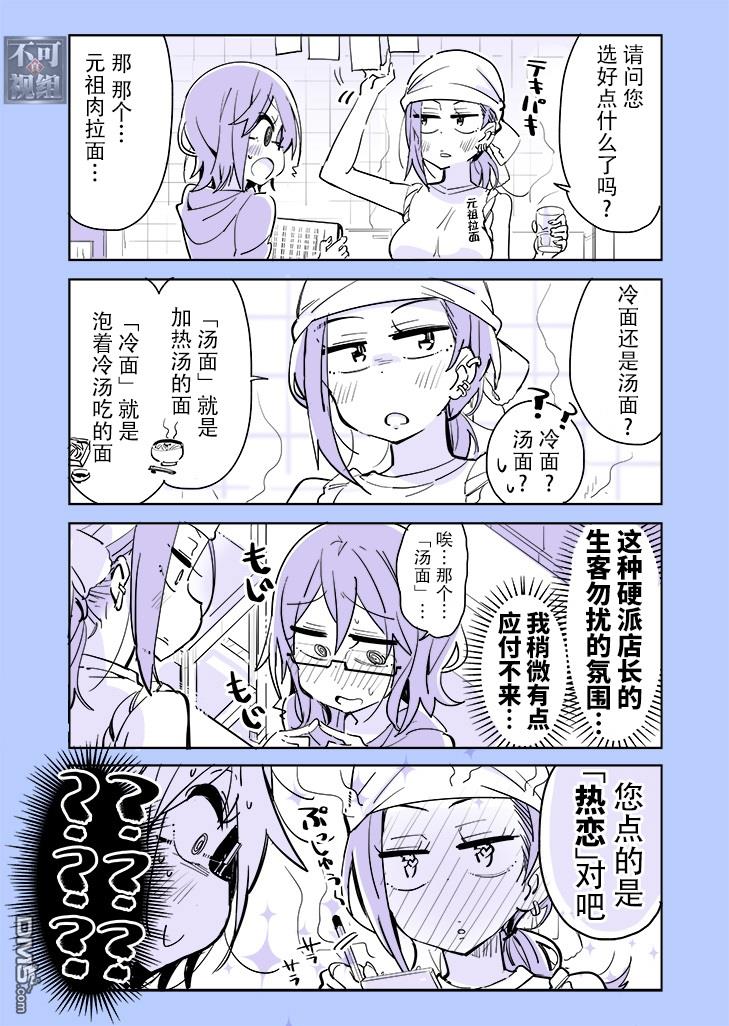 第40話（1P）