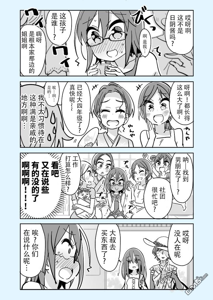 第43話（2P）
