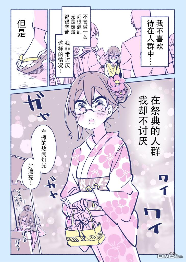 第44話（2P）