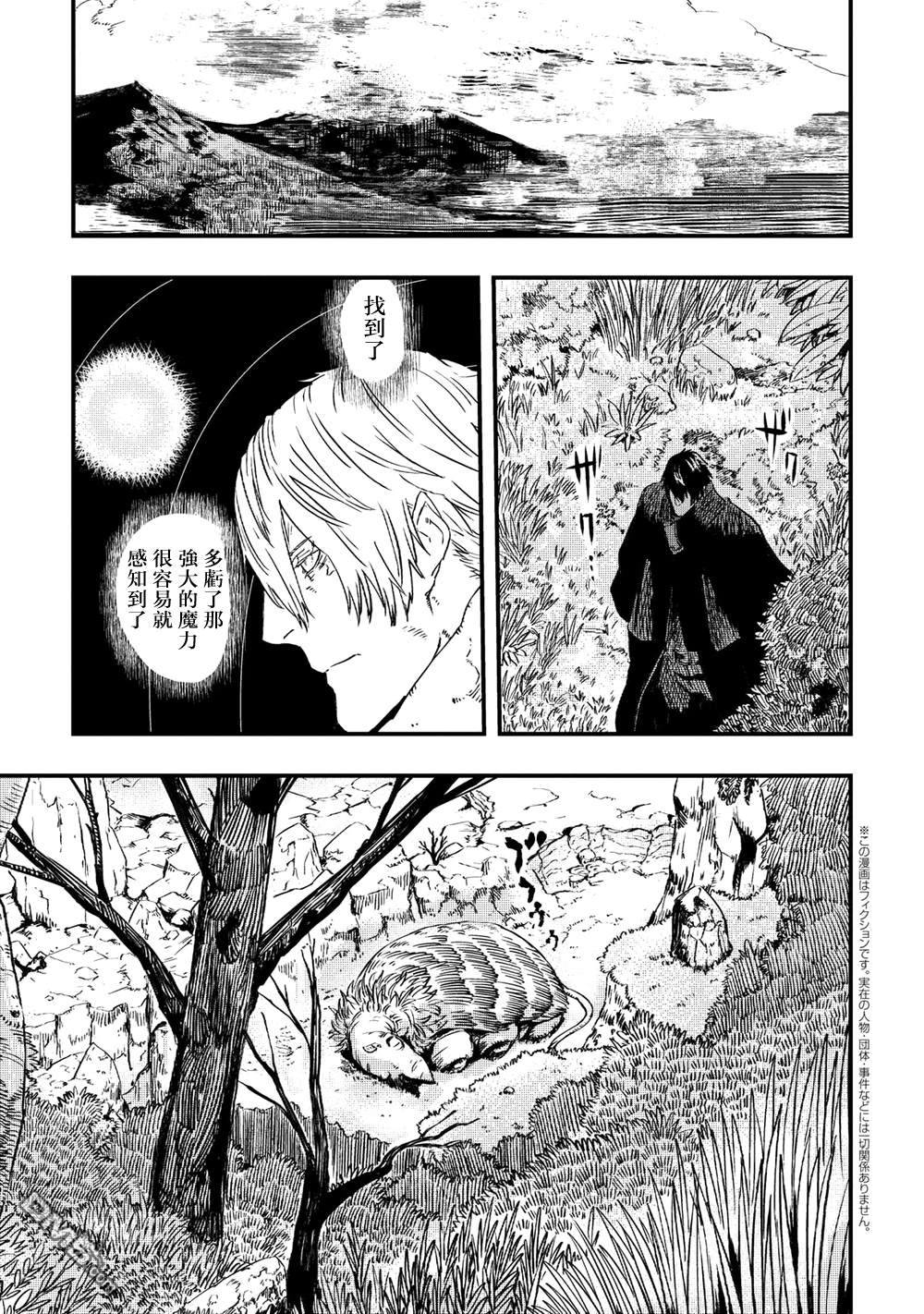 第6.2話（15P）