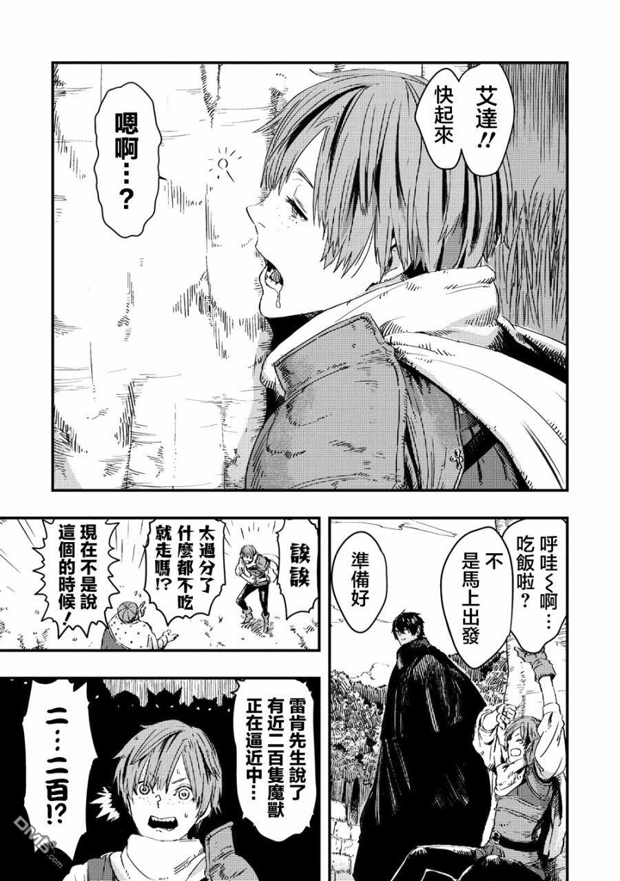 第8.1話（17P）