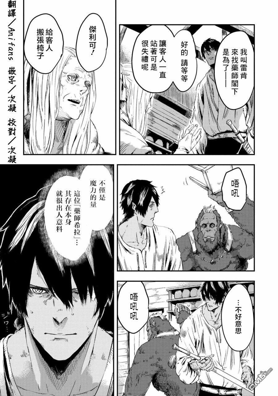 第9.2話（21P）