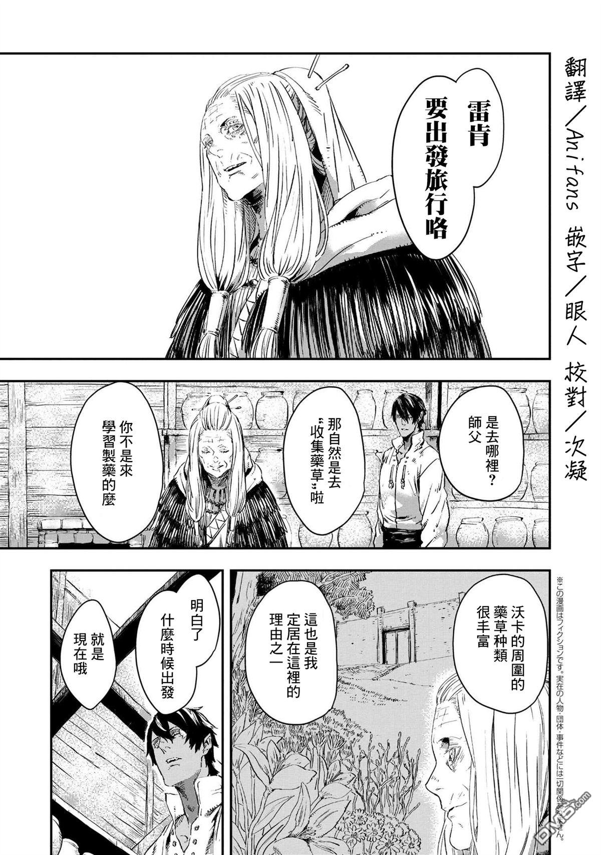 第11.1話（17P）
