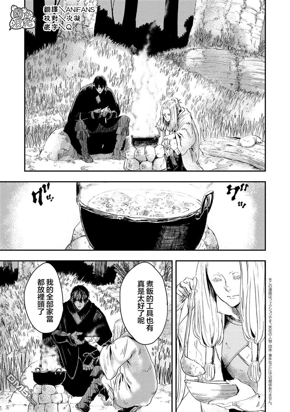 第11.2話（25P）