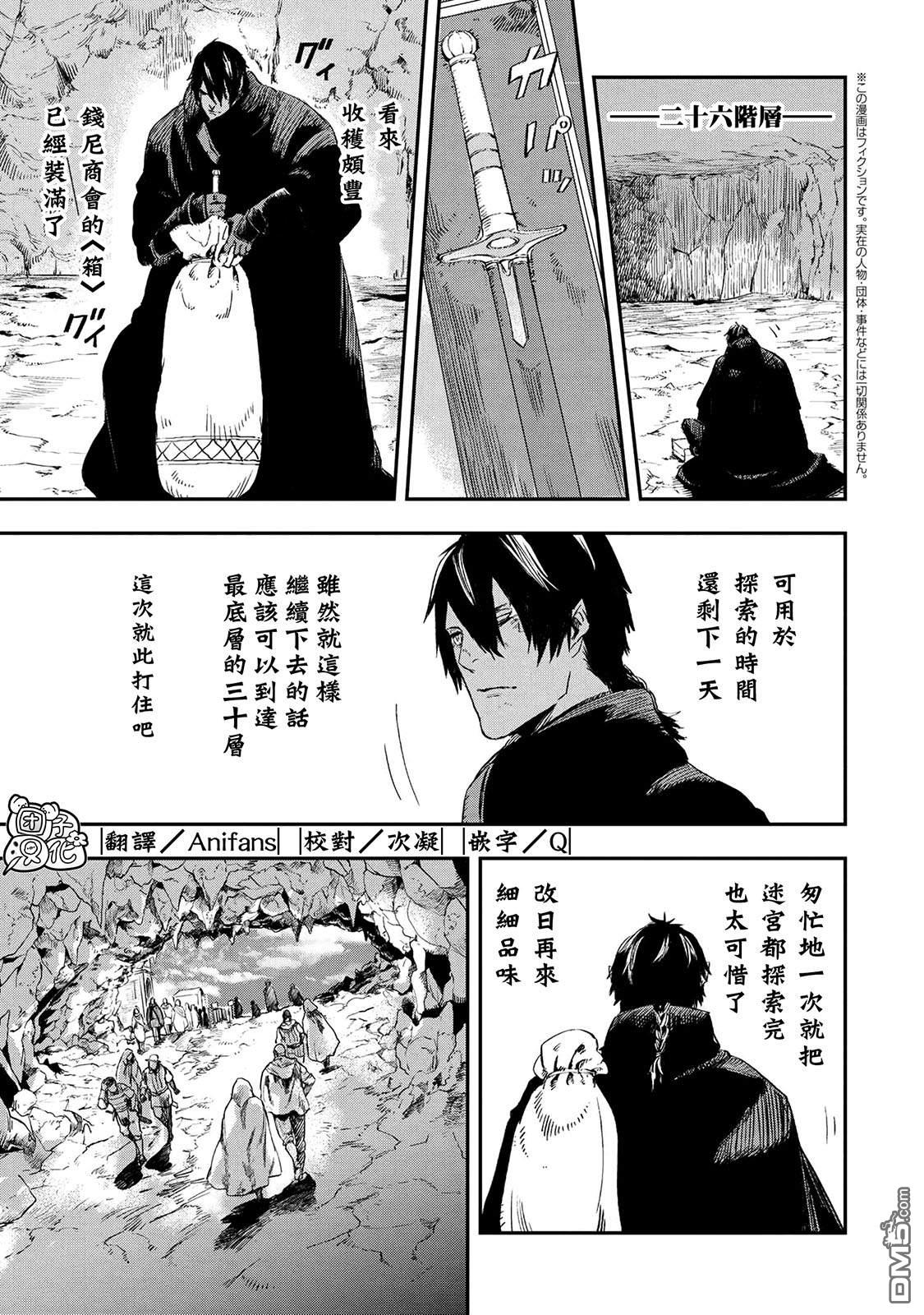 第13.2話（24P）
