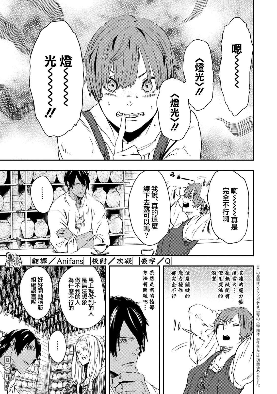 第14.1話（24P）