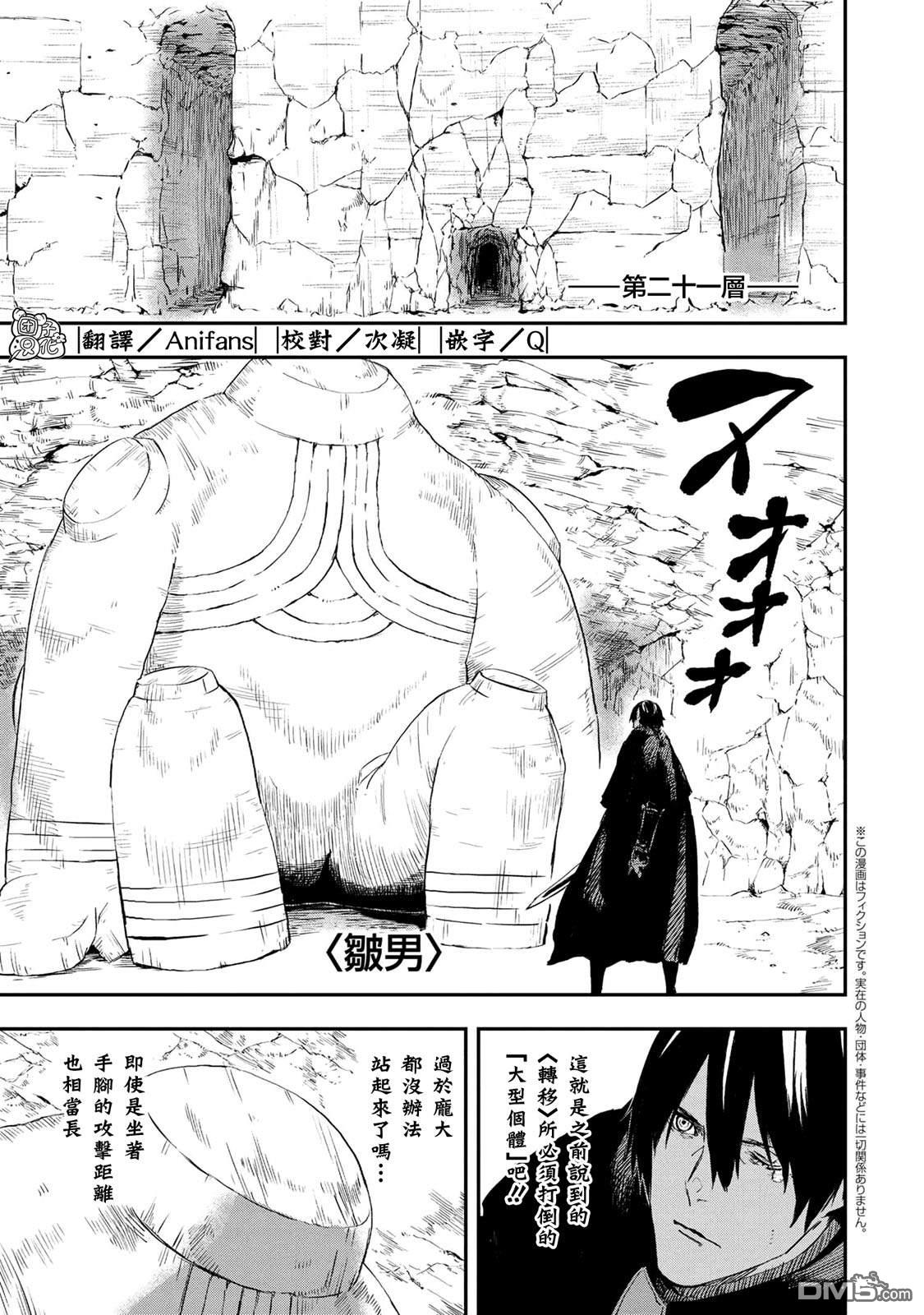 第14.2話（21P）