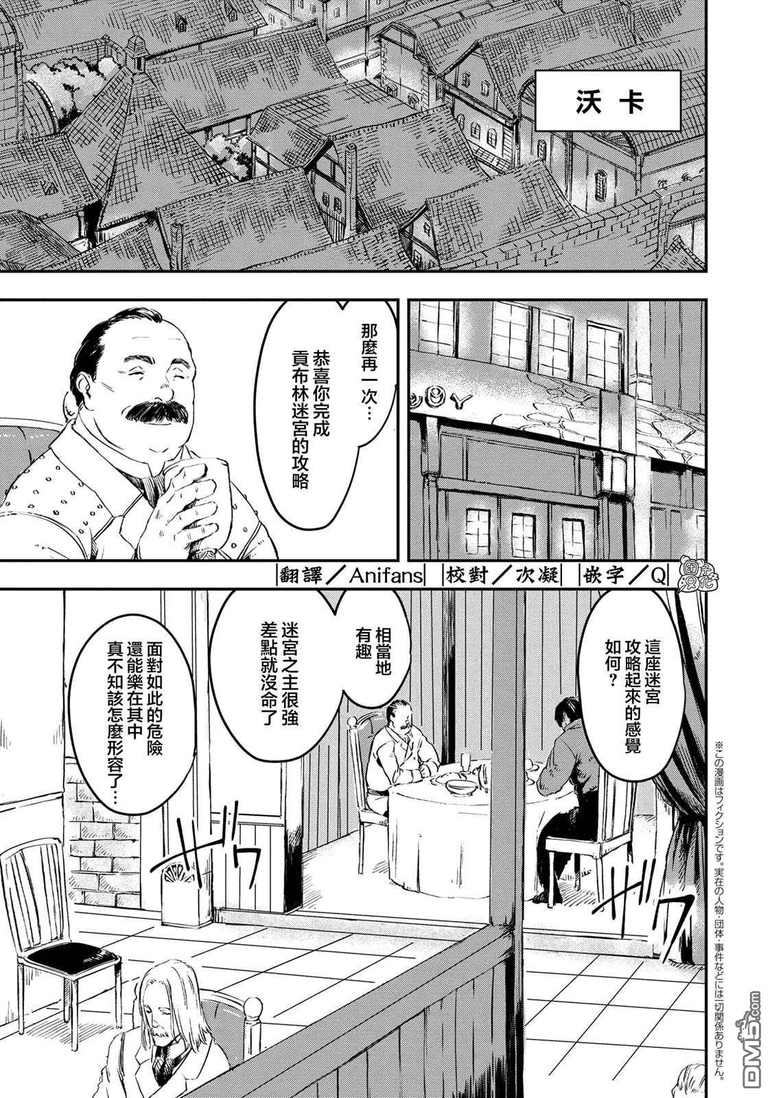 第15.2話（13P）