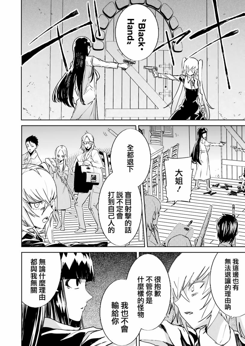 第6話（21P）