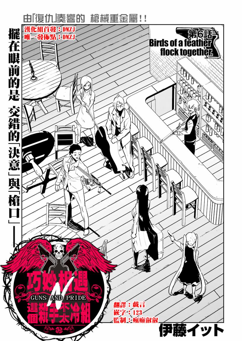 第6話（21P）